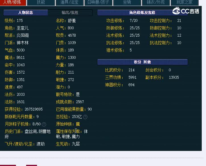 175林