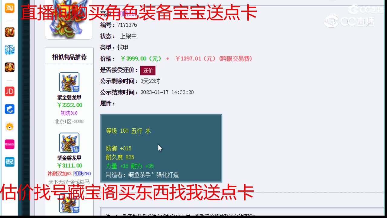 【主播点评】紫金磐龙甲