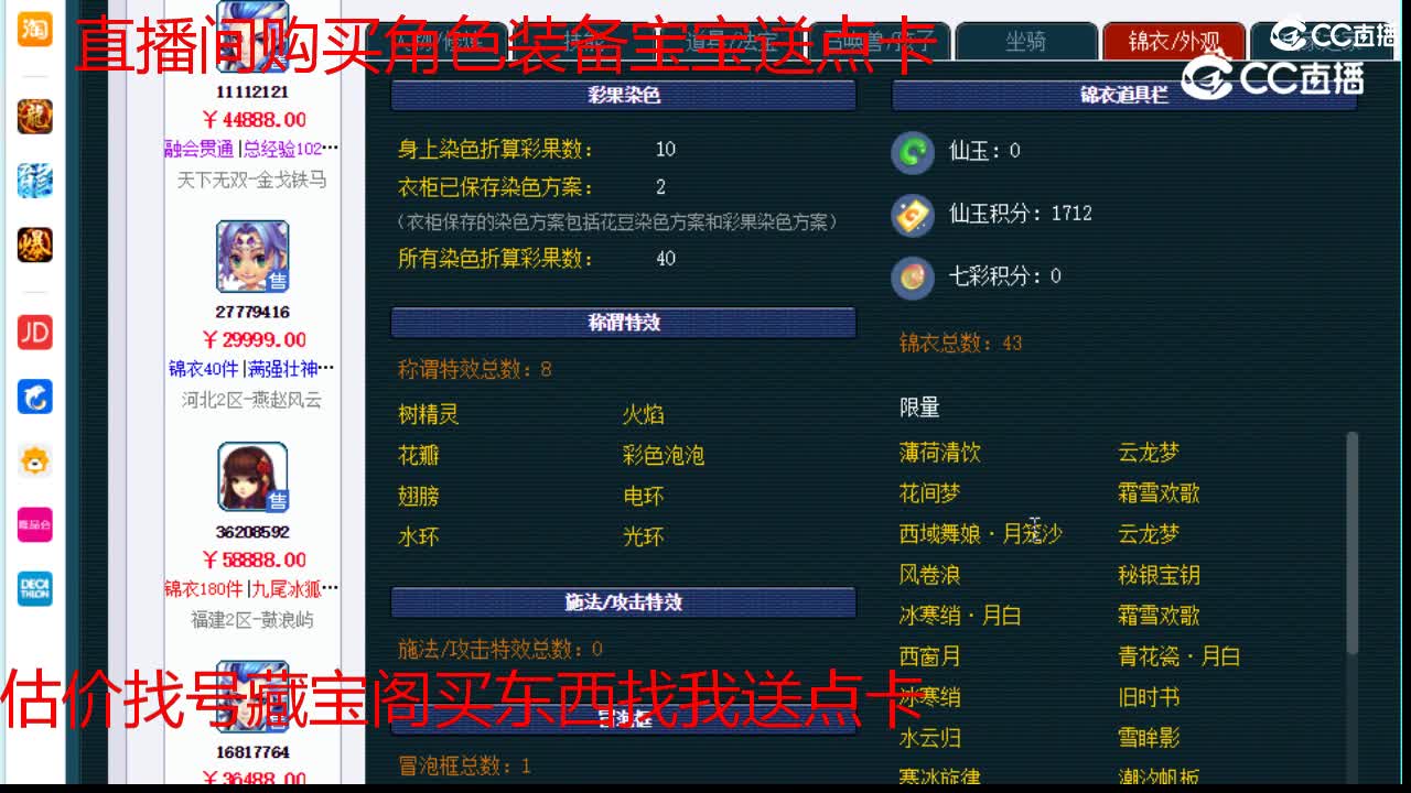 【主播点评】无底洞