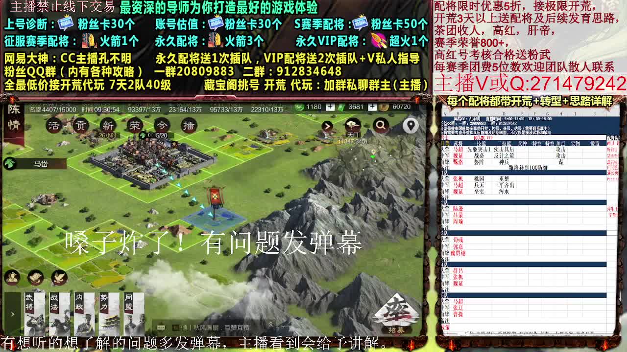 日常配将开荒控号 第1段