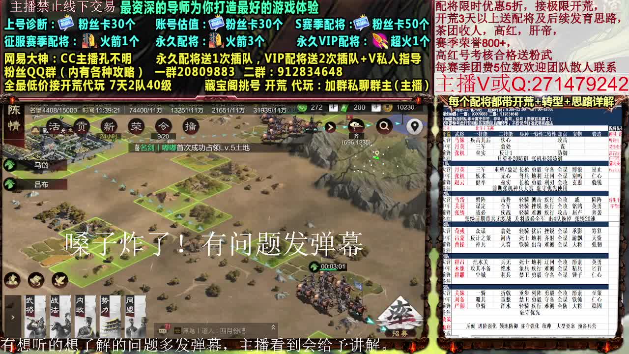 日常配将开荒控号 第5段