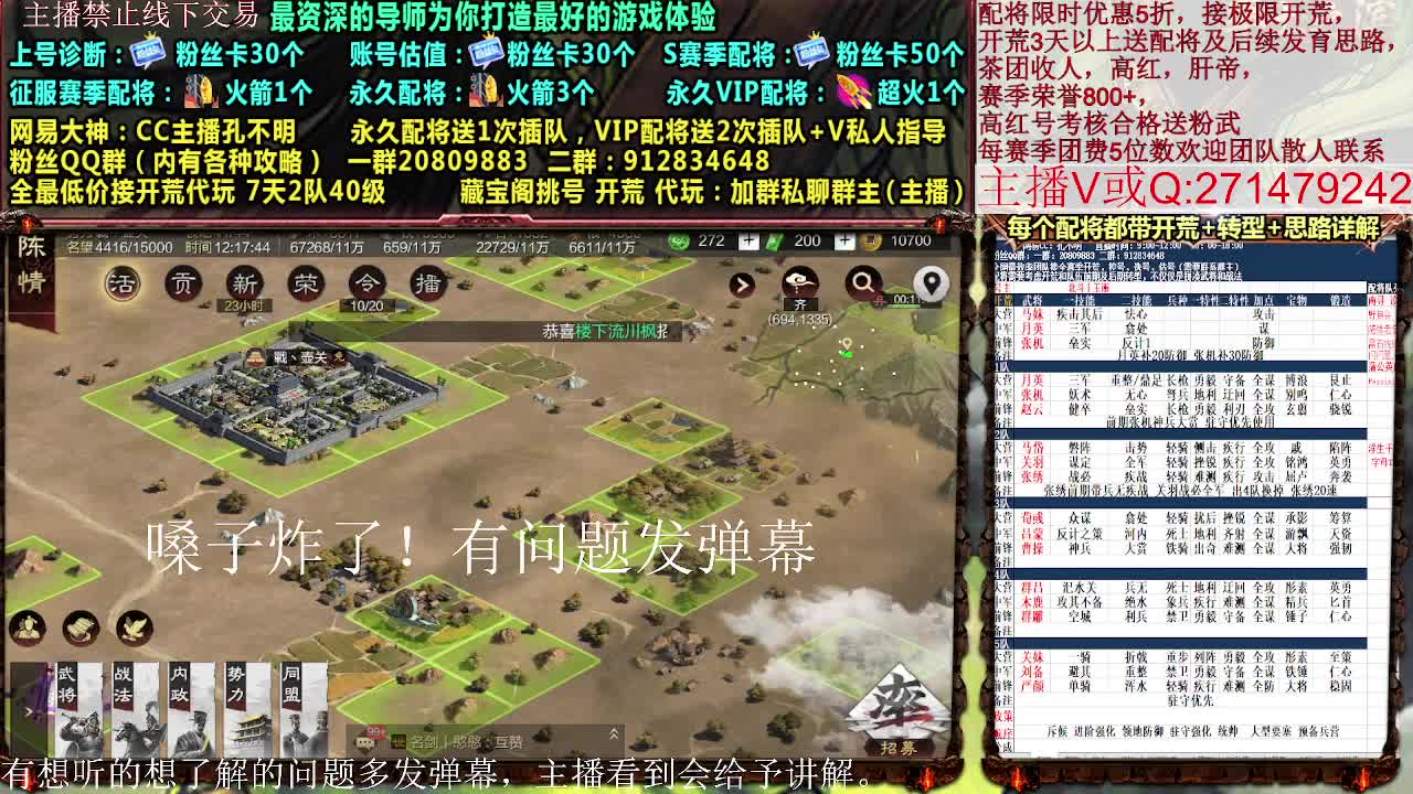 日常配将开荒控号 第6段