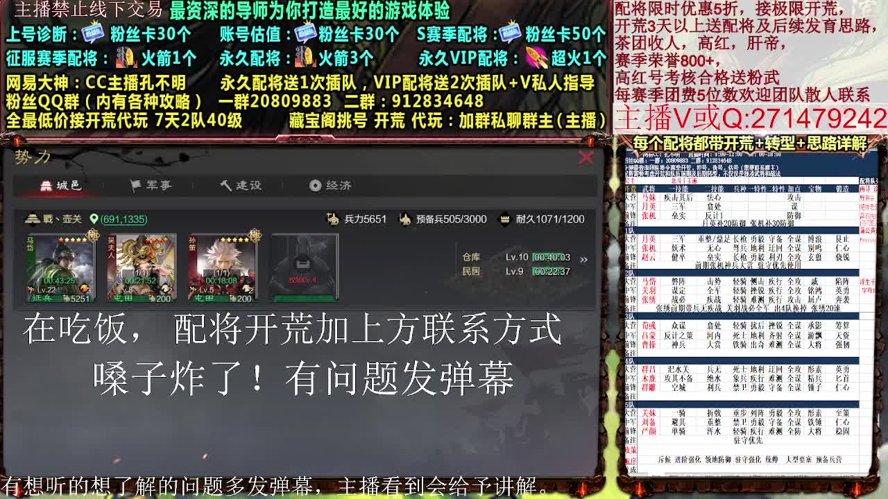 日常配将开荒控号 第7段