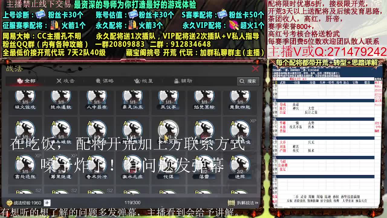 日常配将开荒控号 第9段