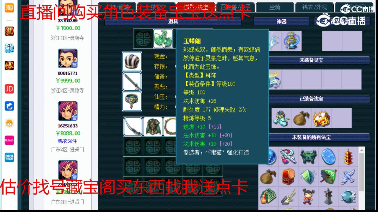 【主播点评】神木林