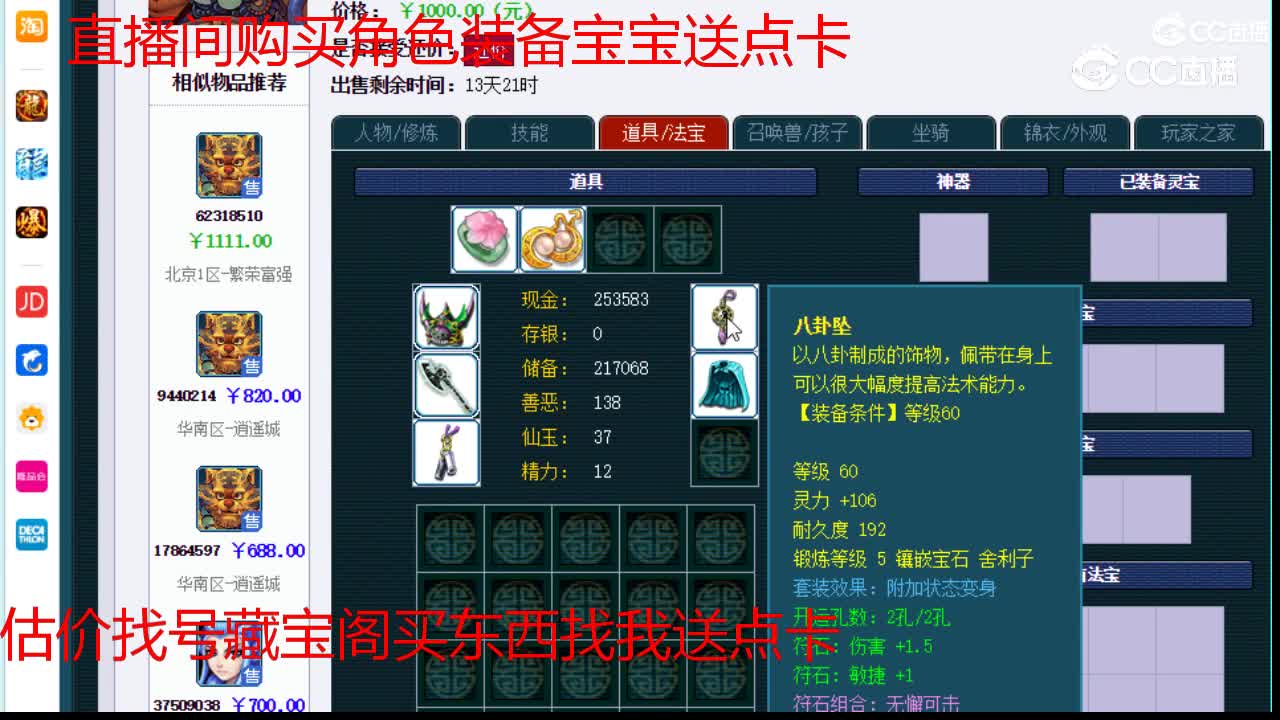 【主播点评】狮驼岭
