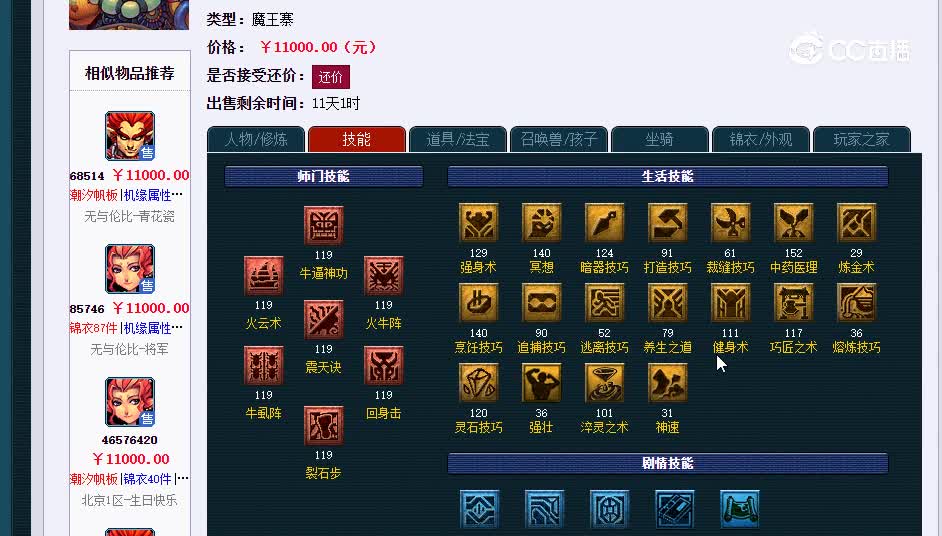 魔王