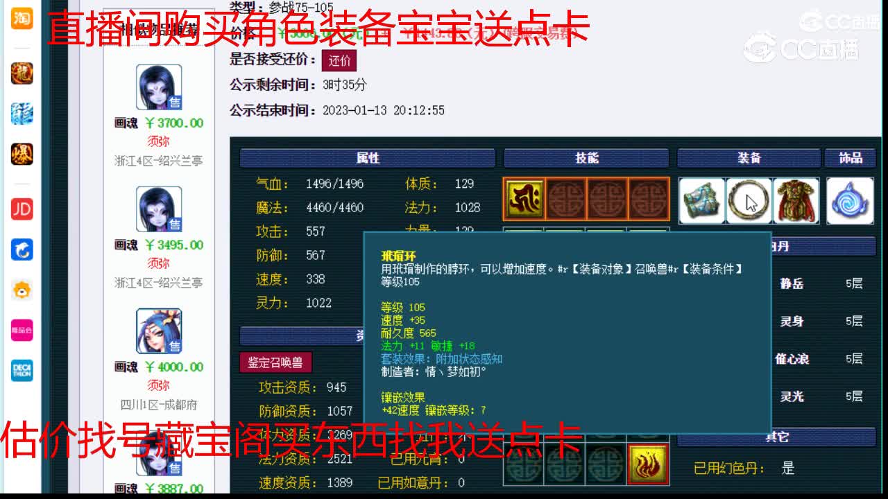【主播点评】画魂