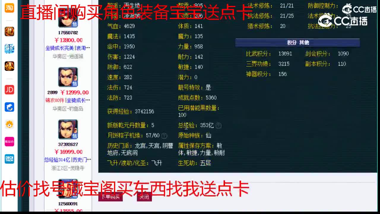 【主播点评】凌波城