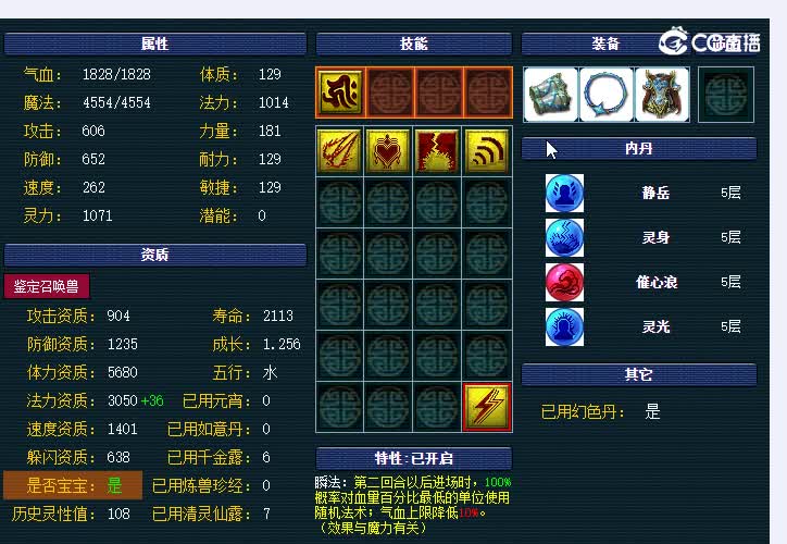 画魂