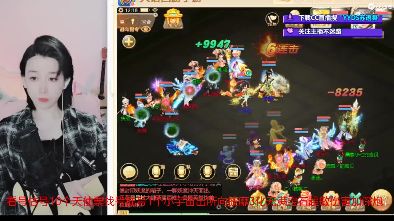10个天使票接看号估号 第1段