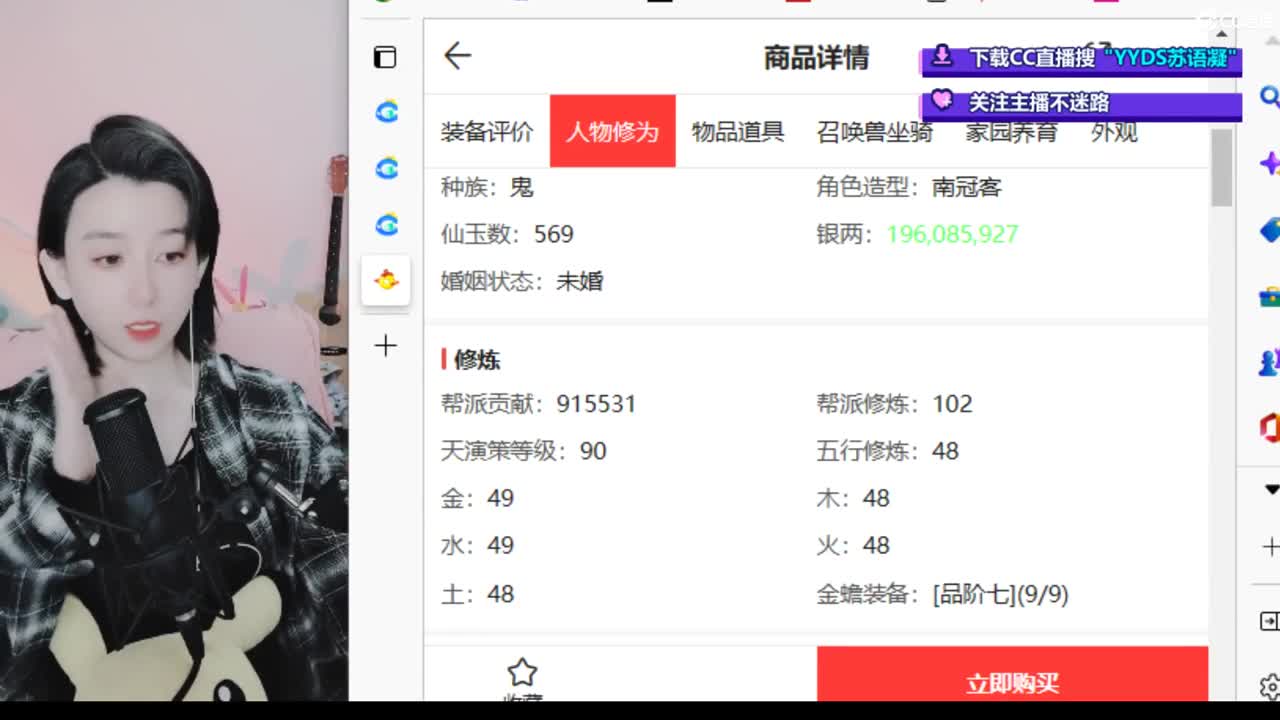 10个天使票接看号估号 第2段