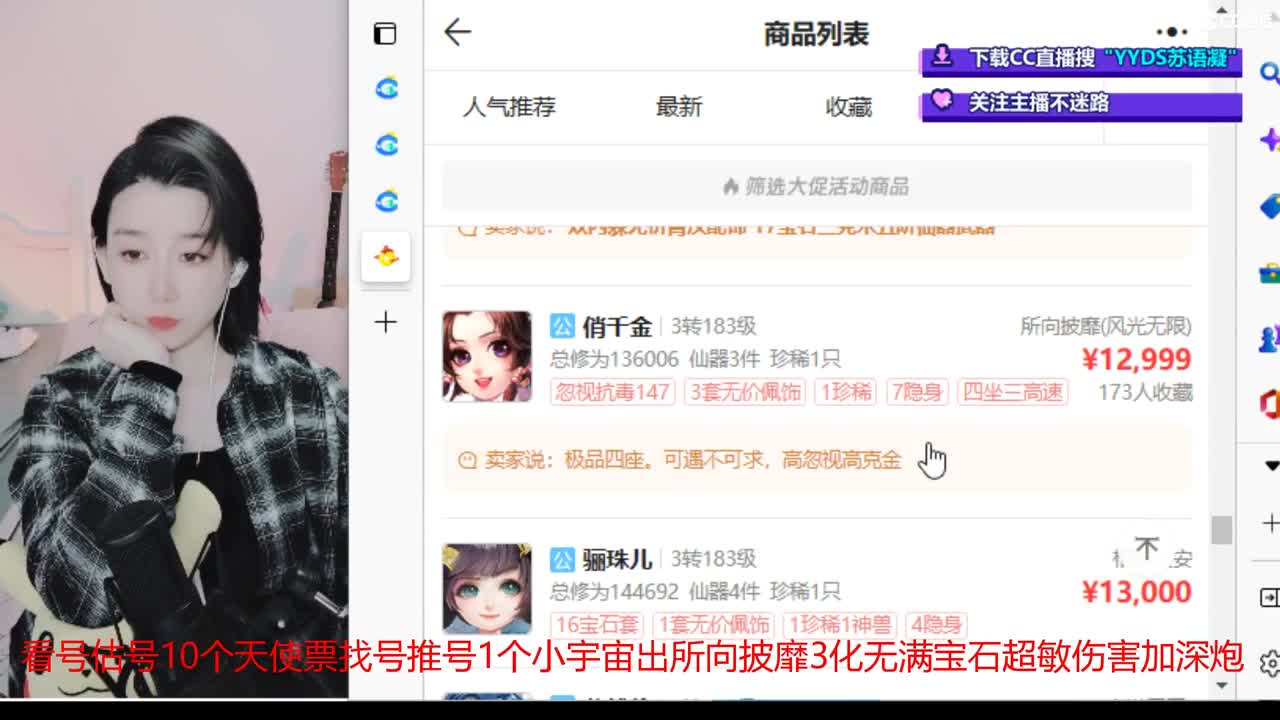 10个天使票接看号估号 第5段