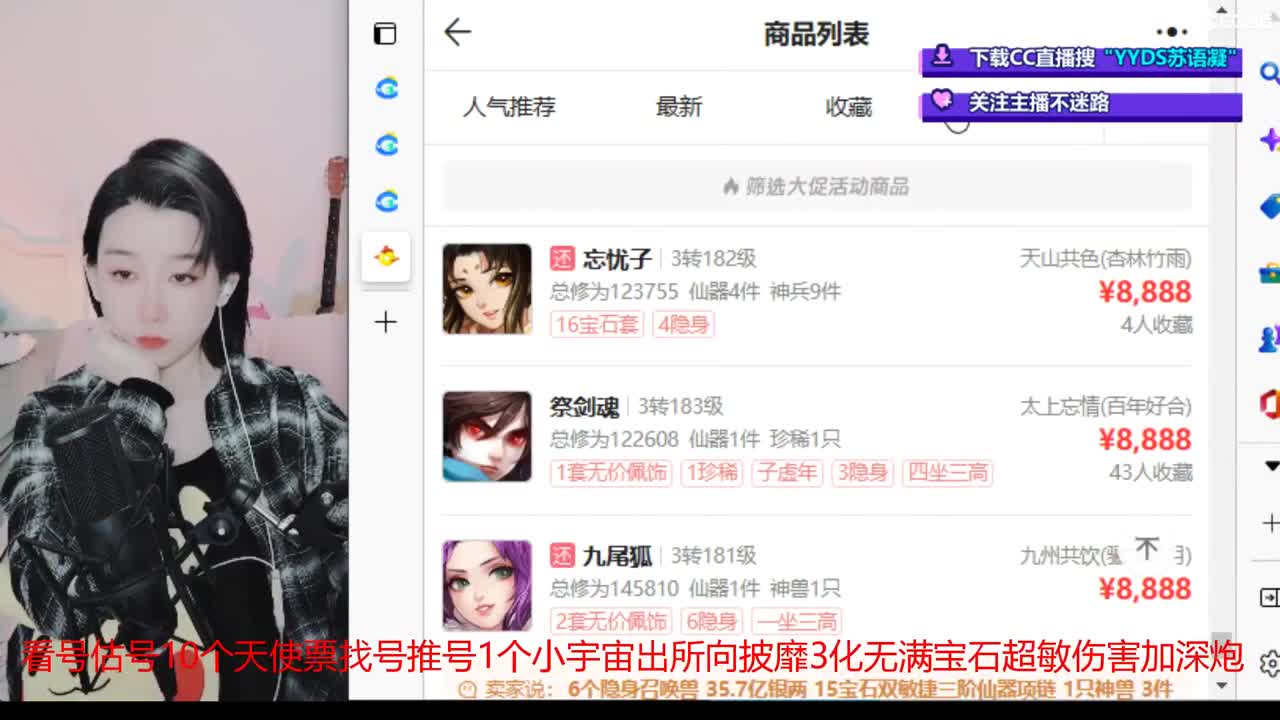 10个天使票接看号估号 第4段