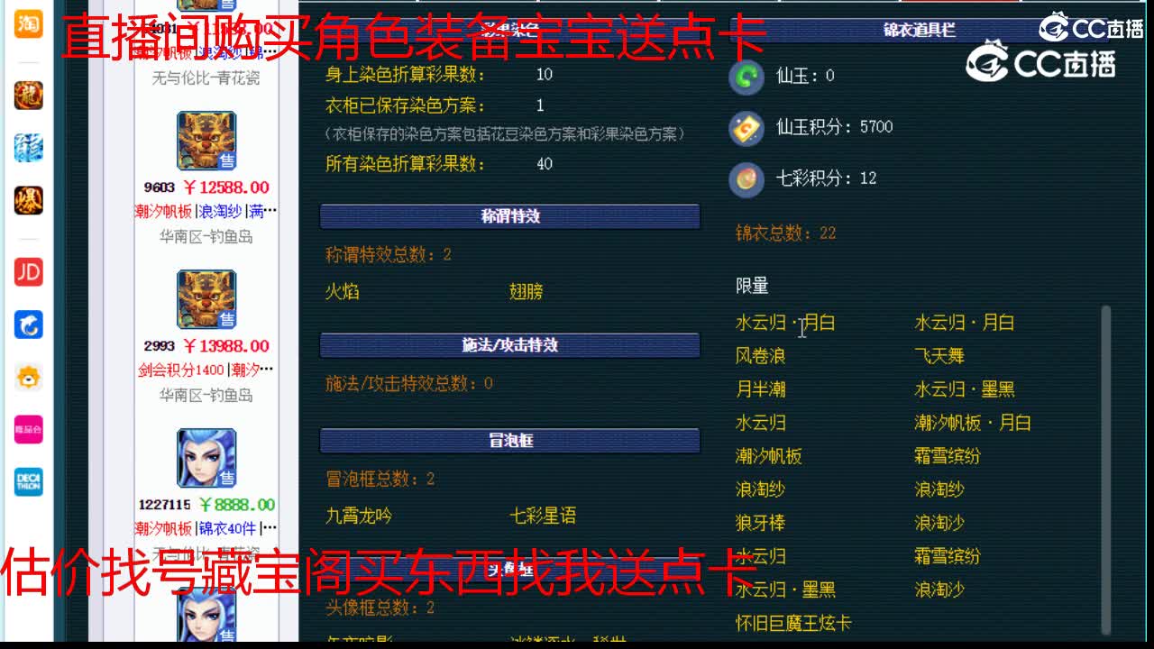 【主播点评】魔王寨