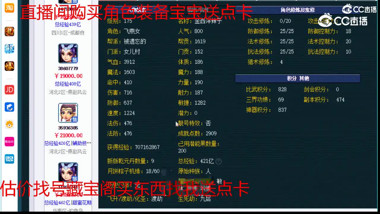 【主播点评】女儿村