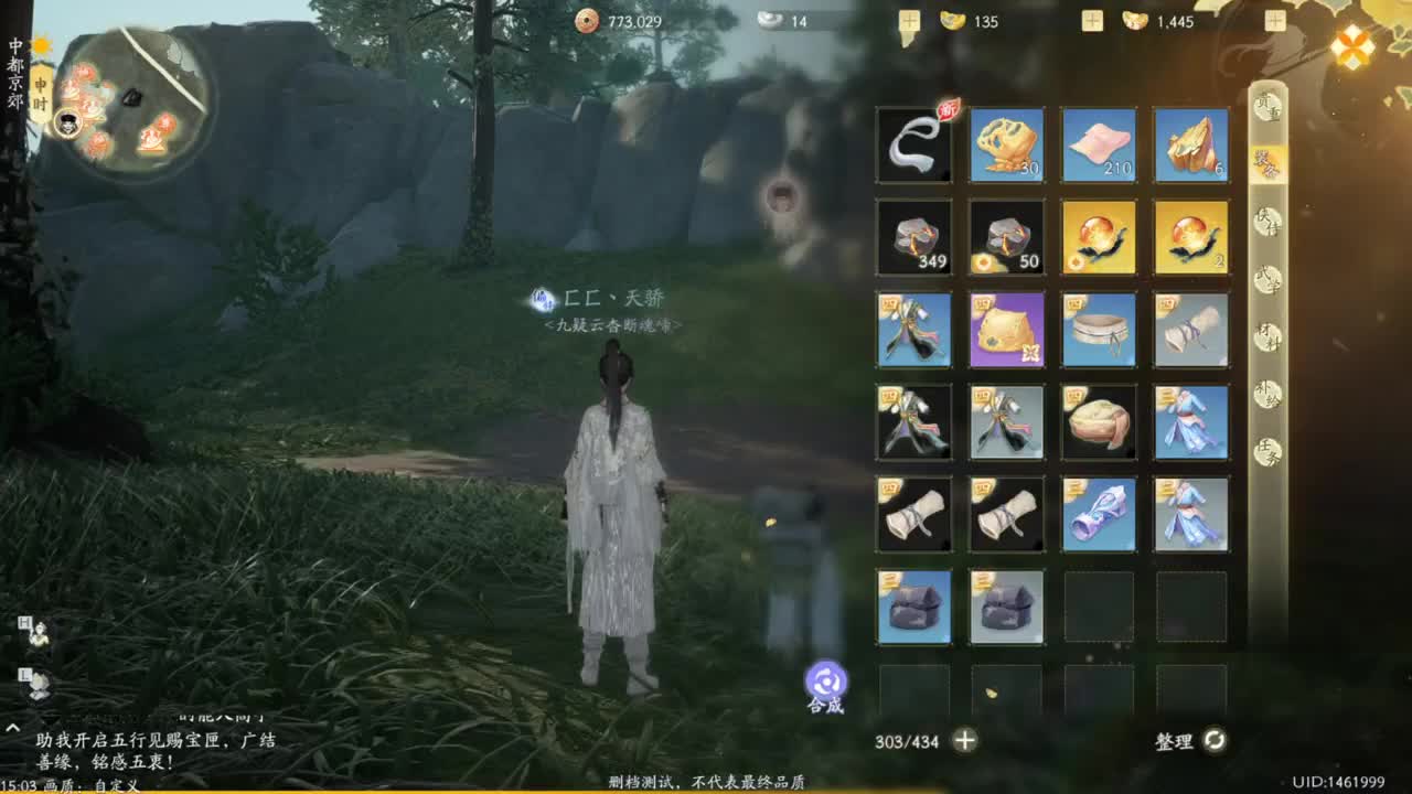 看我降龙十八掌！ 第9段