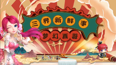 【三界新鲜事】星君榜单震撼来袭！ dt“反向”打书你见过吗？#论坛菌#