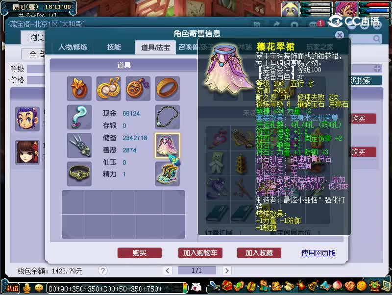 青秀山109无底洞