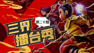 【三界擂台秀】三攻再现武神坛！DT新克星出现了？#论坛菌#