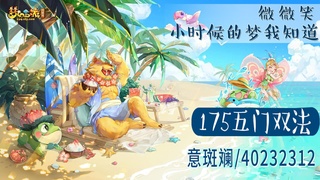 175全秒双法养号小能手