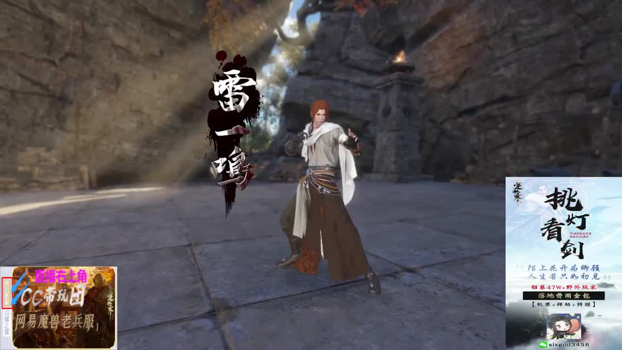 挑灯看剑收47W 第4段