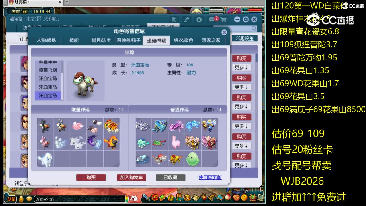 【主播点评】神木林