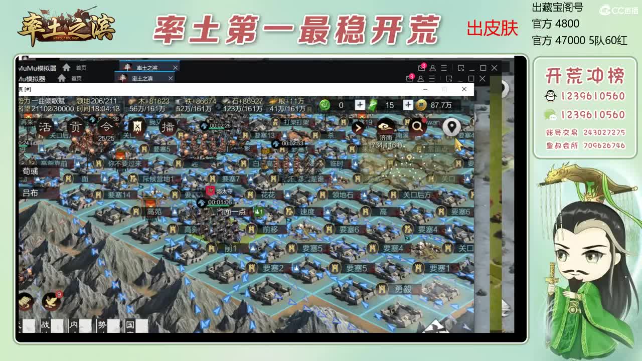 接开荒 冲榜一 收3无浩 第8段