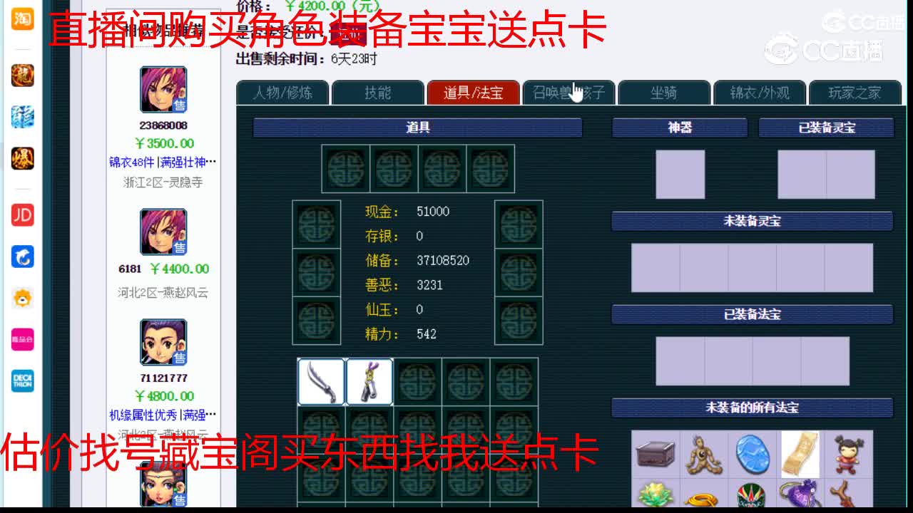 【主播点评】方寸山