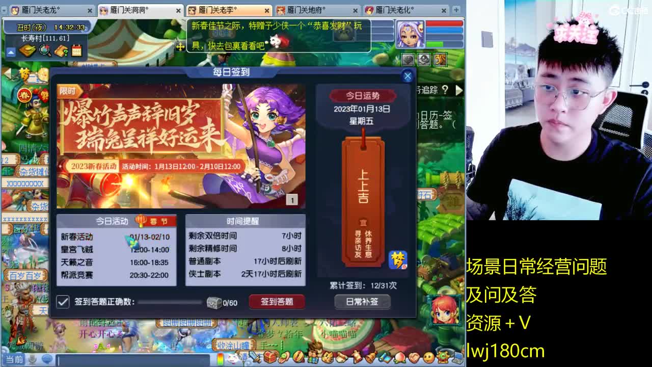 老李日常持国打书炼妖 第1段