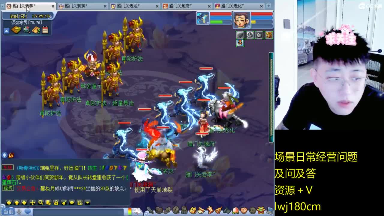 老李日常持国打书炼妖 第3段