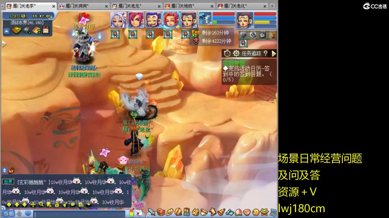 老李日常持国打书炼妖 第5段