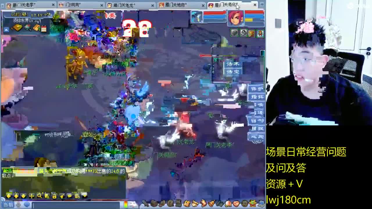 老李日常持国打书炼妖 第6段