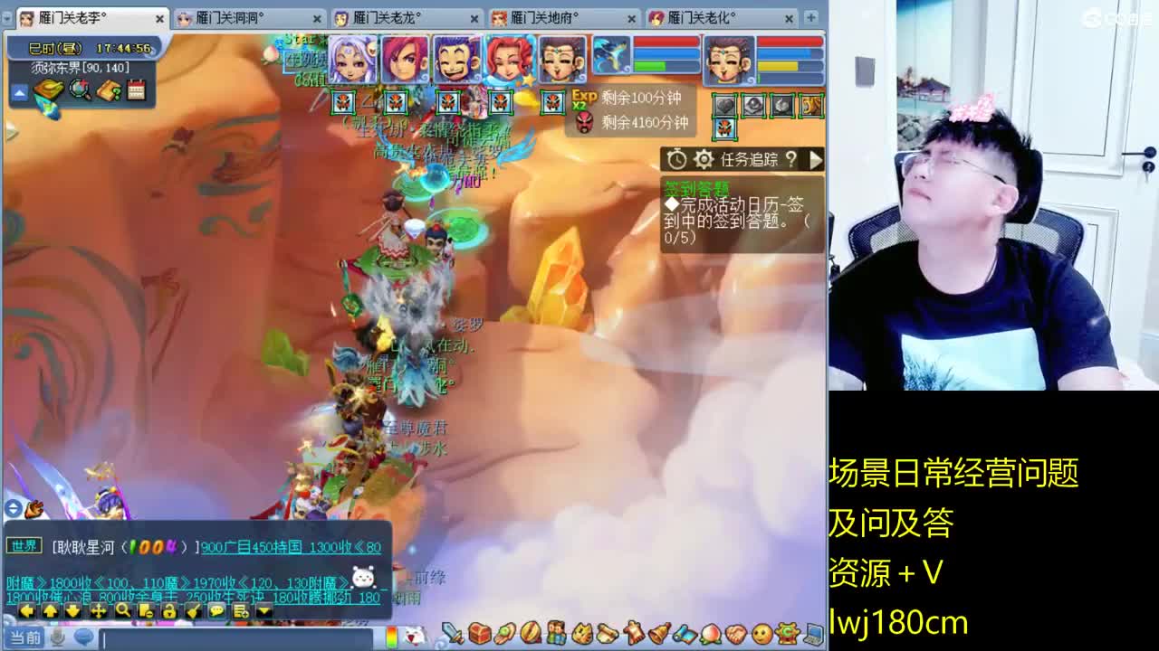 老李日常持国打书炼妖 第7段