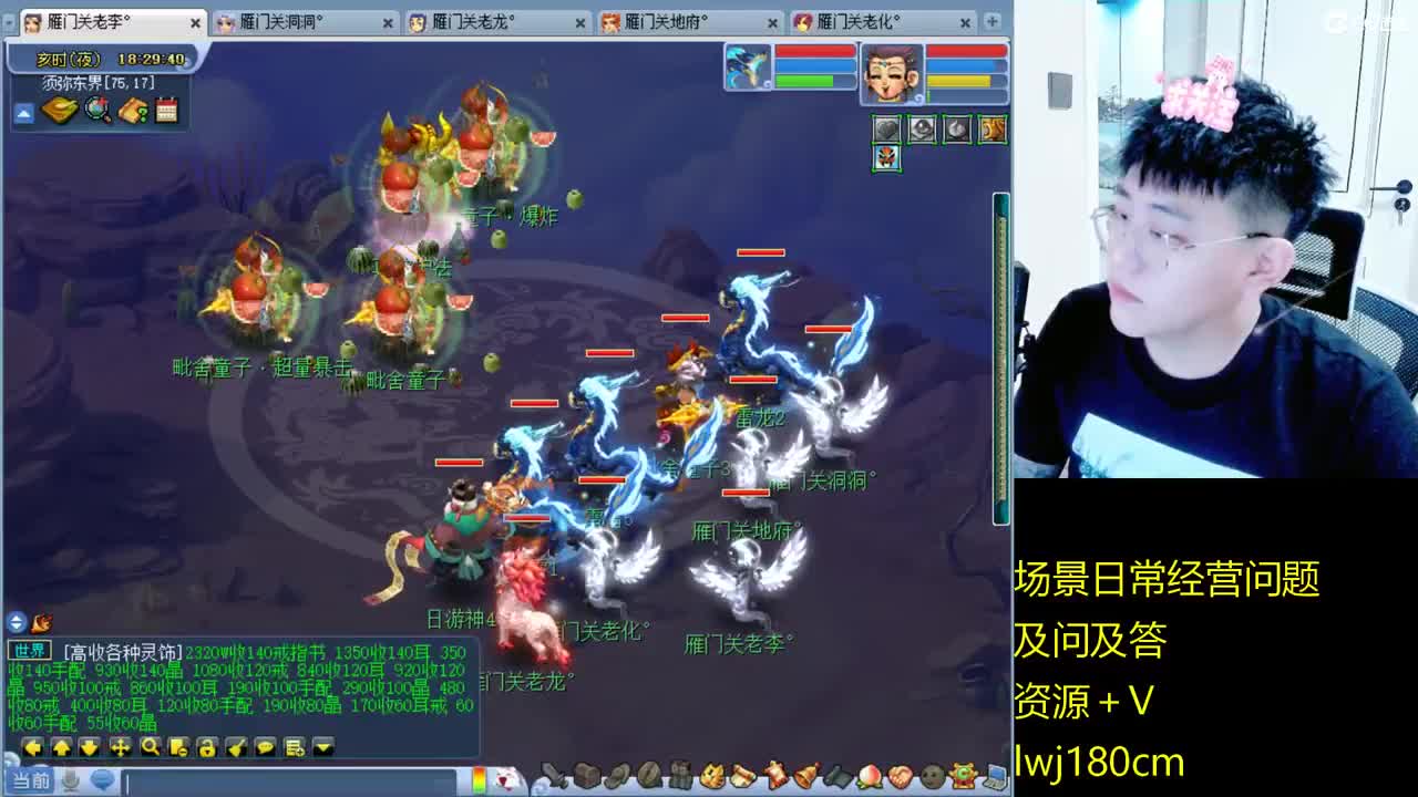 老李日常持国打书炼妖 第9段