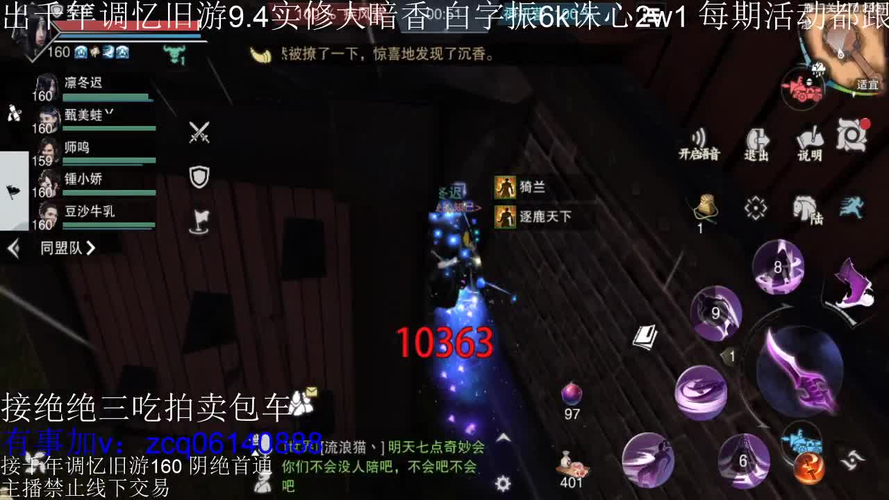 接及锋生涯入梦190 粗9.4大暗香 第10段