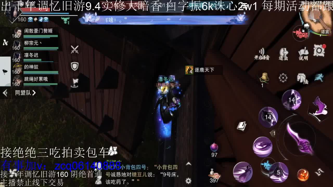 接及锋生涯入梦190 粗9.4大暗香 第15段
