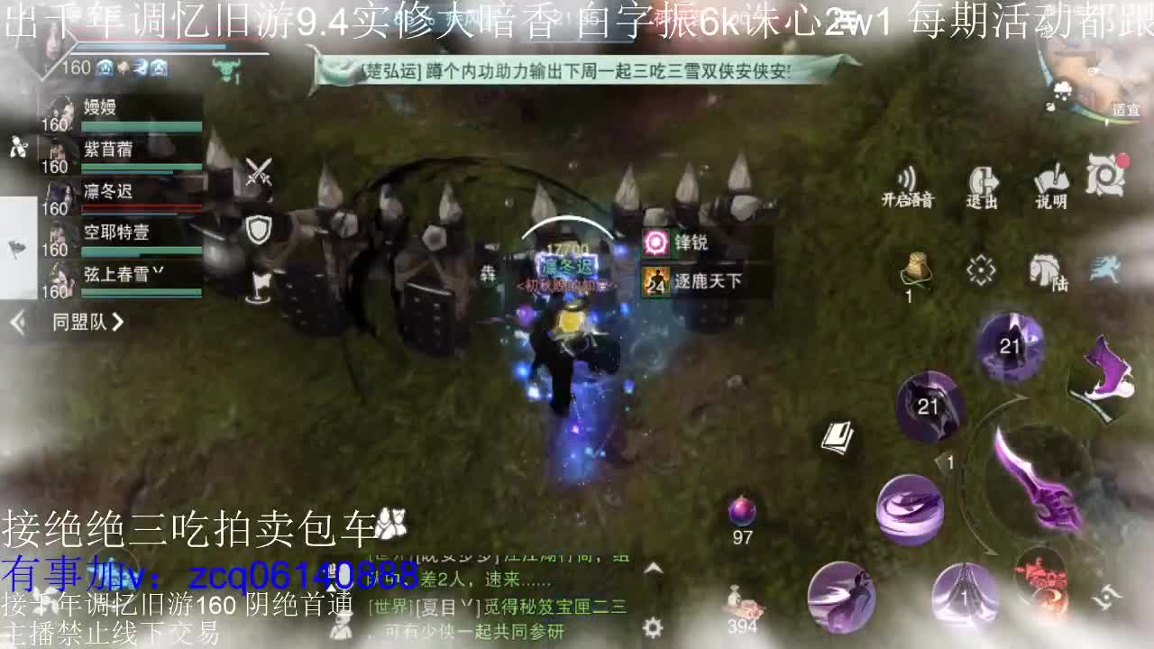 接及锋生涯入梦190 粗9.4大暗香 第18段