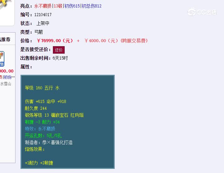 160不魔