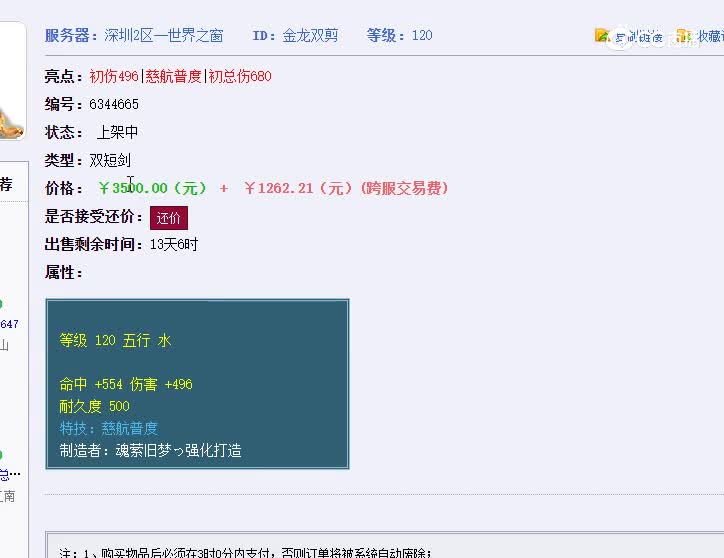 120双短剑