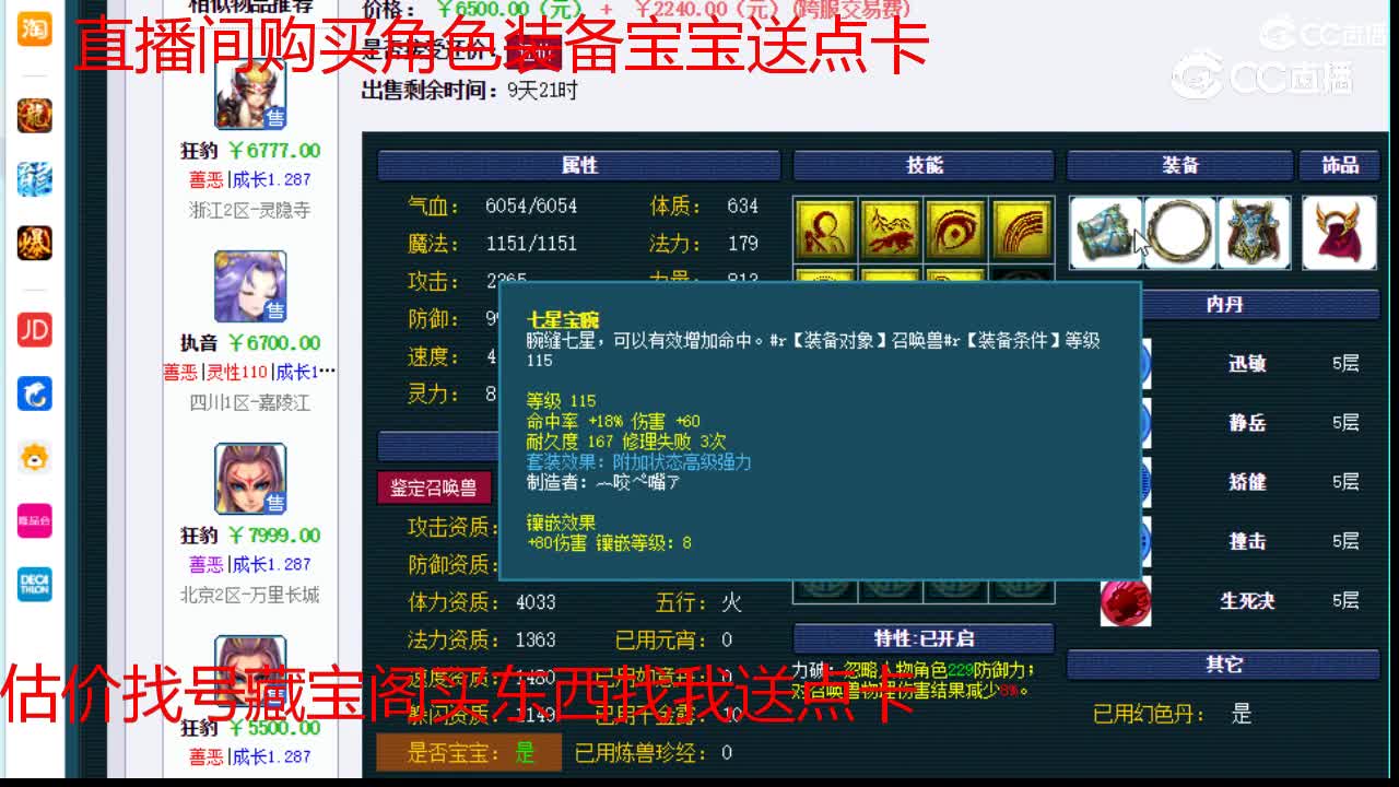 【主播点评】狂豹