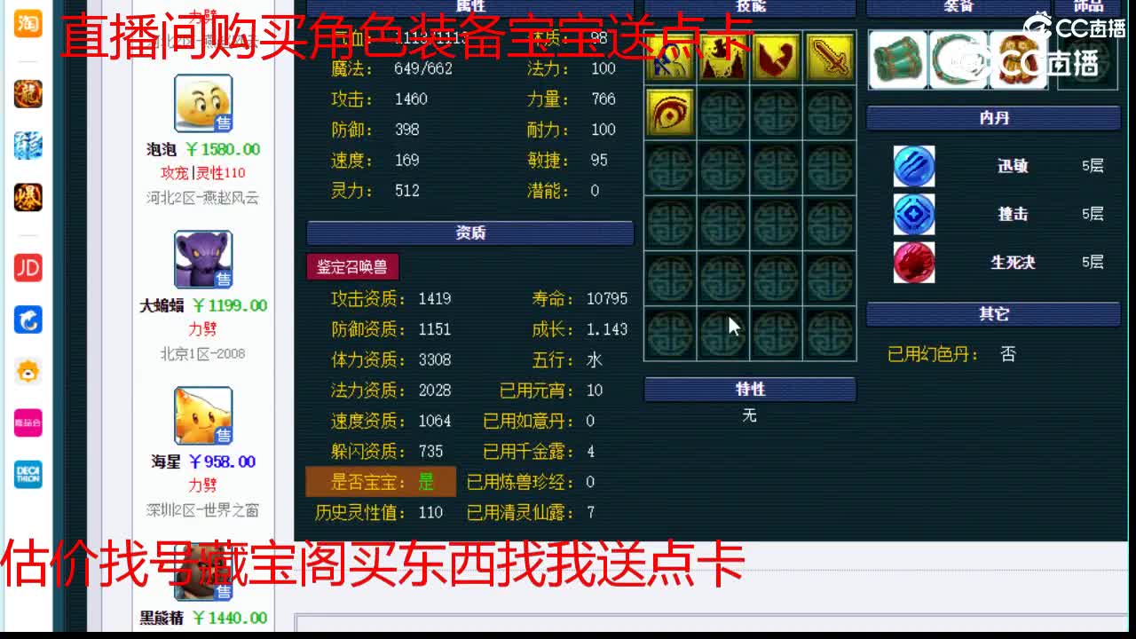 【主播点评】泡泡