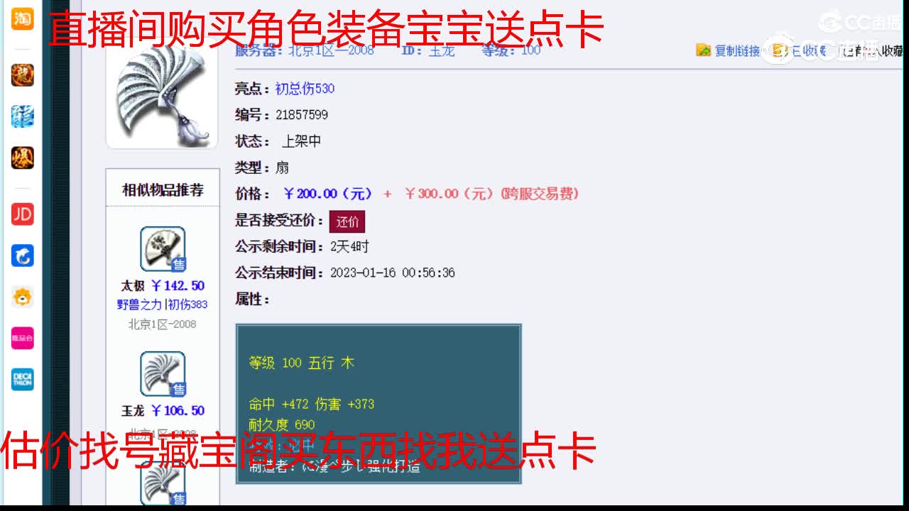 【主播点评】玉龙