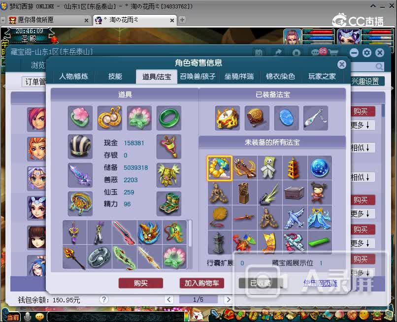 20230113东岳泰山