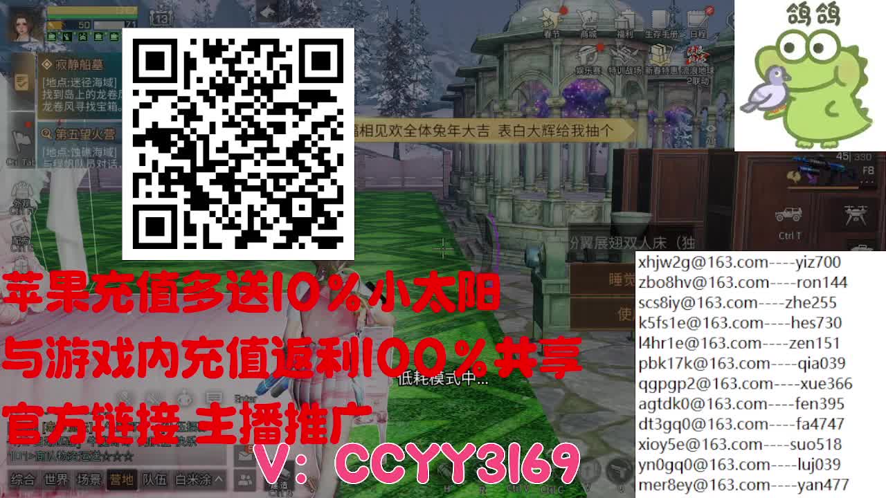苹果充值优惠 第1段