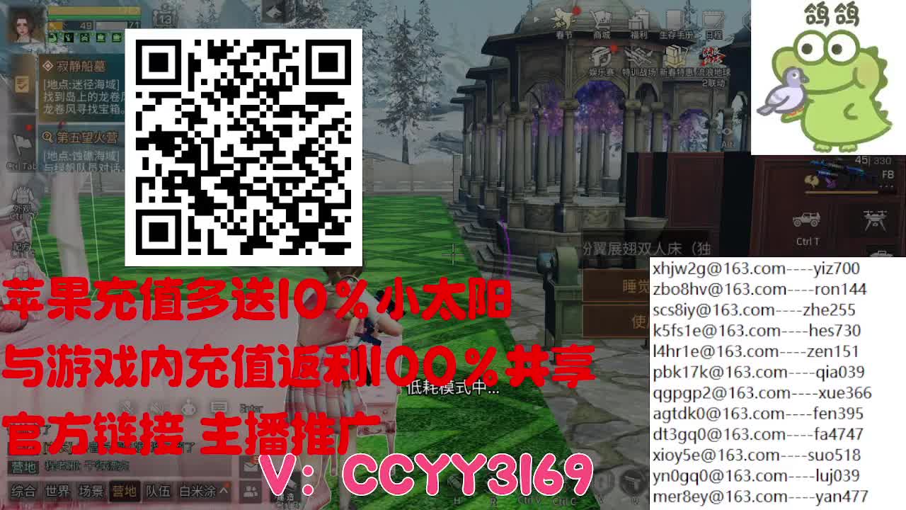 苹果充值优惠 第2段