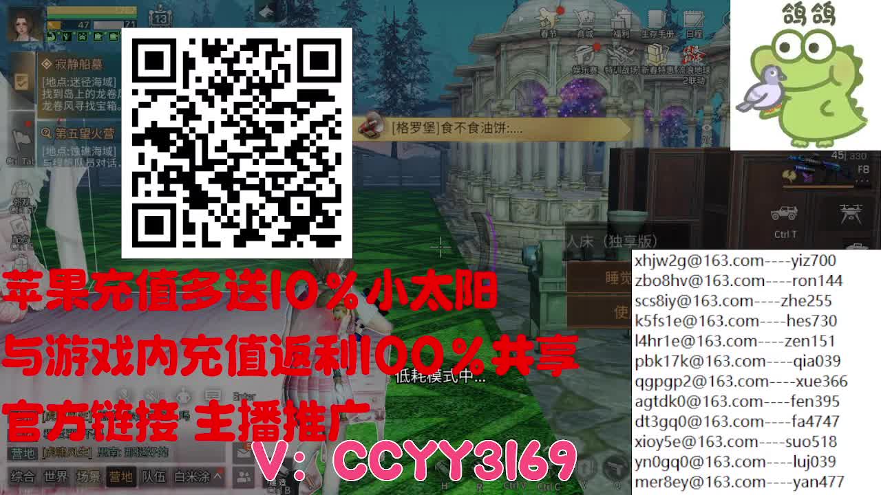 苹果充值优惠 第3段