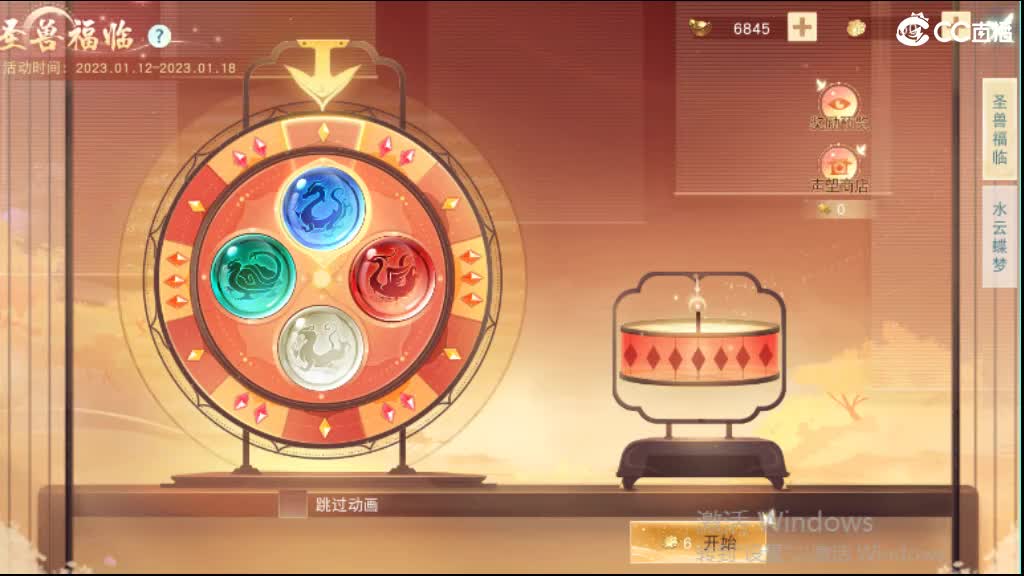 圣兽福临 第1段