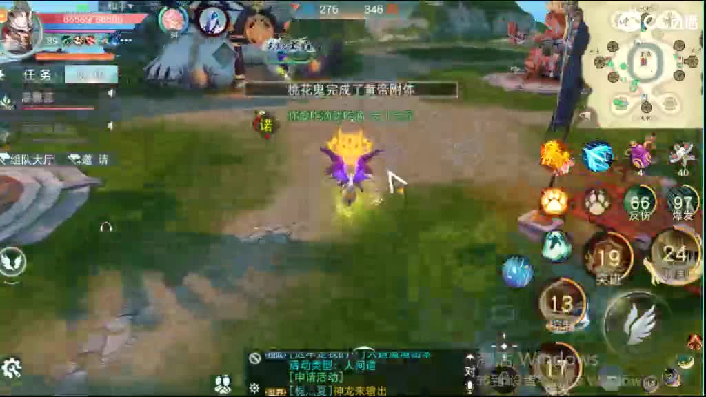 圣兽福临 第2段