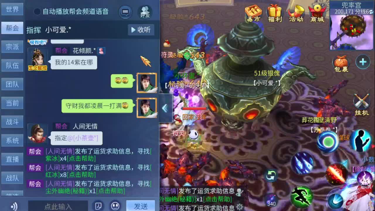 接打包比武 接托管 指挥 打架 啥都接 第1段